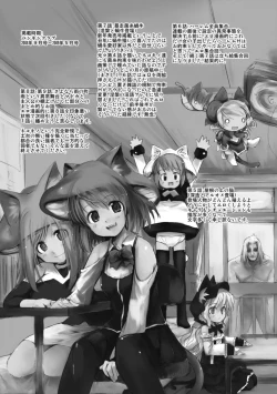 Page 199 of Nekokino to Ame no Machi - Cat Mushroon Girl And Town of Rain