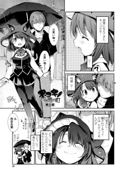 Page 29 of Nekokino to Ame no Machi - Cat Mushroon Girl And Town of Rain