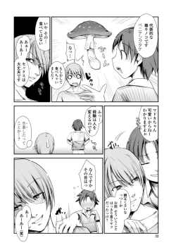 Page 32 of Nekokino to Ame no Machi - Cat Mushroon Girl And Town of Rain