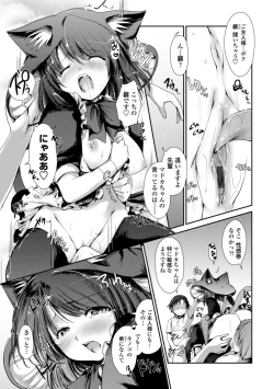 Page 43 of Nekokino to Ame no Machi - Cat Mushroon Girl And Town of Rain