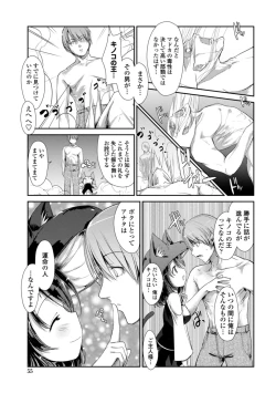 Page 55 of Nekokino to Ame no Machi - Cat Mushroon Girl And Town of Rain