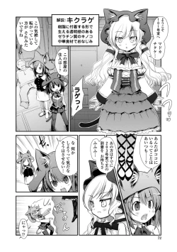 Page 72 of Nekokino to Ame no Machi - Cat Mushroon Girl And Town of Rain