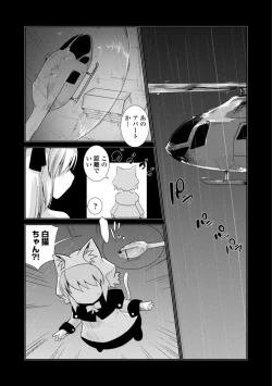 Page 91 of Nekokino to Ame no Machi - Cat Mushroon Girl And Town of Rain