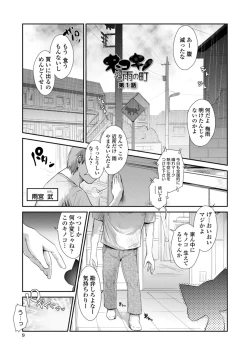 Page 9 of Nekokino to Ame no Machi - Cat Mushroon Girl And Town of Rain