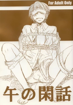 Page 1 of Uma no Kanwa