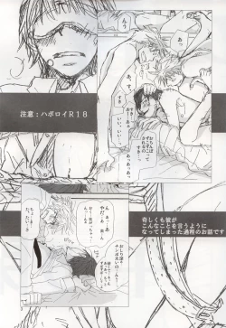 Page 2 of Uma no Kanwa