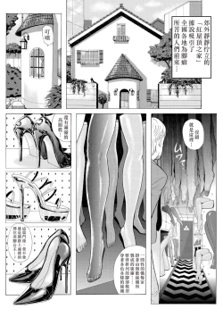 Page 4 of Black Leg Enticement Episode 5