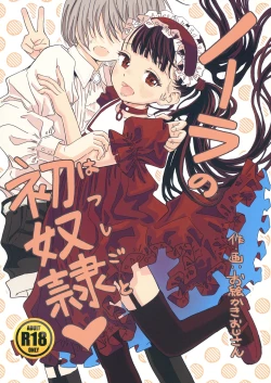 Page 1 of Nora no Hatsu Shigoto