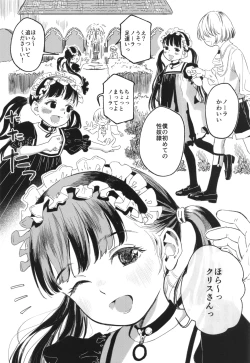 Page 6 of Nora no Hatsu Shigoto
