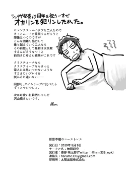 Page 17 of Keiei furi no Eustress