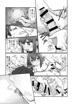 Page 8 of Keiei furi no Eustress