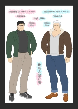 Page 22 of GapTwins | 双子的反差