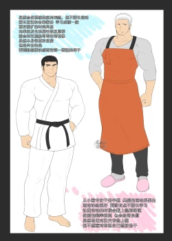 Page 24 of GapTwins | 双子的反差