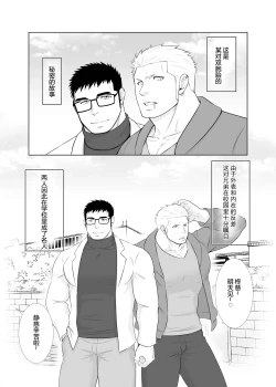 Page 2 of GapTwins | 双子的反差