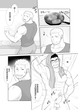 Page 4 of GapTwins | 双子的反差