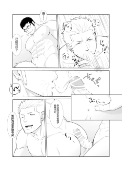 Page 7 of GapTwins | 双子的反差