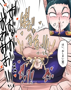 Page 10 of SVドラゴンつかい 差分込