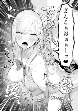 Page 24 of Ijimekko Gal o Saimin Appli de Fukushuu suru Hanashi