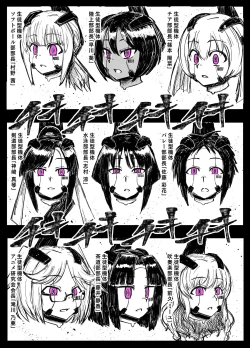 Page 6 of Girl's School Mechanized