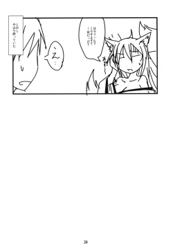 Page 23 of Enju no Mori