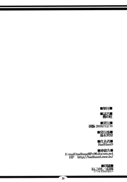 Page 25 of Enju no Mori