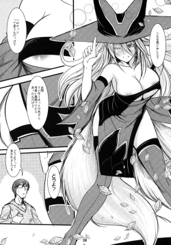 Page 9 of Enju no Mori