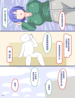 Page 16 of Kaa-san to Omoide no Shimapan4