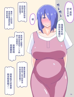 Page 18 of Kaa-san to Omoide no Shimapan4