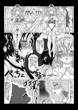 Page 10 of 転生者に加護を与える女神たちを邪悪なチートスレイヤーが絶望のどん底に突き落としますが何か?【大天使序列8位編】Vol 17