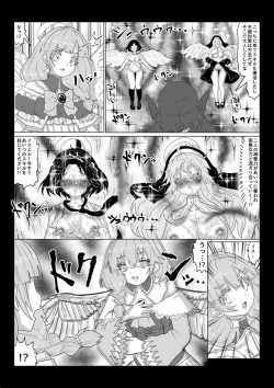 Page 11 of 転生者に加護を与える女神たちを邪悪なチートスレイヤーが絶望のどん底に突き落としますが何か?【大天使序列8位編】Vol 17