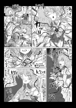 Page 12 of 転生者に加護を与える女神たちを邪悪なチートスレイヤーが絶望のどん底に突き落としますが何か?【大天使序列8位編】Vol 17