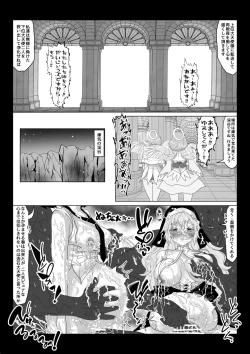 Page 9 of 転生者に加護を与える女神たちを邪悪なチートスレイヤーが絶望のどん底に突き落としますが何か?【大天使序列8位編】Vol 17