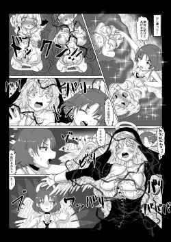 Page 16 of 転生者に加護を与える女神たちを邪悪なチートスレイヤーが絶望のどん底に突き落としますが何か?【異世界の嫁を浄化する大天使にお仕置き編】Vol 16