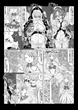 Page 28 of 転生者に加護を与える女神たちを邪悪なチートスレイヤーが絶望のどん底に突き落としますが何か?【異世界の嫁を浄化する大天使にお仕置き編】Vol 16