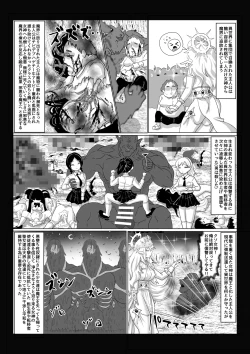 Page 2 of 転生者に加護を与える女神たちを邪悪なチートスレイヤーが絶望のどん底に突き落としますが何か?【異世界の嫁を浄化する大天使にお仕置き編】Vol 16