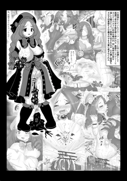 Page 7 of 転生者に加護を与える女神たちを邪悪なチートスレイヤーが絶望のどん底に突き落としますが何か?【異世界の嫁を浄化する大天使にお仕置き編】Vol 16