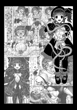 Page 8 of 転生者に加護を与える女神たちを邪悪なチートスレイヤーが絶望のどん底に突き落としますが何か?【異世界の嫁を浄化する大天使にお仕置き編】Vol 16