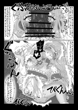Page 17 of 転生者に加護を与える女神たちを邪悪なチートスレイヤーが絶望のどん底に突き落としますが何か?【異世界の嫁を浄化する大天使リラエルにお仕置き編】Vol 18