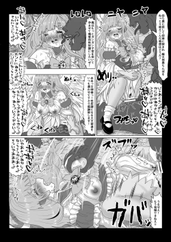 Page 18 of 転生者に加護を与える女神たちを邪悪なチートスレイヤーが絶望のどん底に突き落としますが何か?【異世界の嫁を浄化する大天使リラエルにお仕置き編】Vol 18