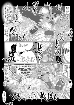 Page 21 of 転生者に加護を与える女神たちを邪悪なチートスレイヤーが絶望のどん底に突き落としますが何か?【異世界の嫁を浄化する大天使リラエルにお仕置き編】Vol 18