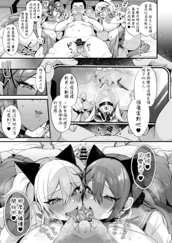 Page 29 of Sokuhame Dekichau JK Miyachan