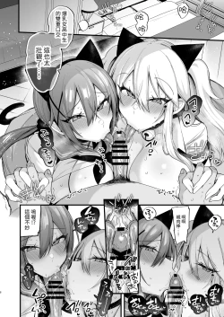 Page 8 of Sokuhame Dekichau JK Miyachan