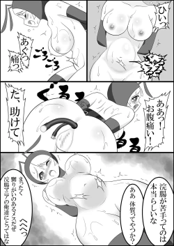 Page 17 of Ari Musume  zoku