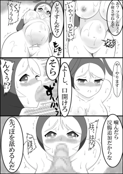 Page 26 of Ari Musume  zoku