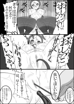 Page 54 of Ari Musume  zoku