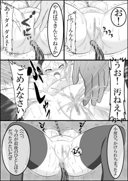 Page 62 of Ari Musume  zoku