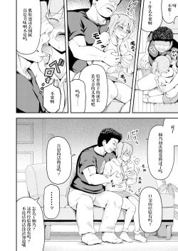 Page 10 of Dokuga no Houmon