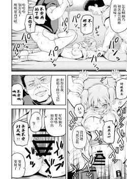 Page 14 of Dokuga no Houmon