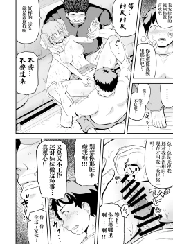 Page 20 of Dokuga no Houmon