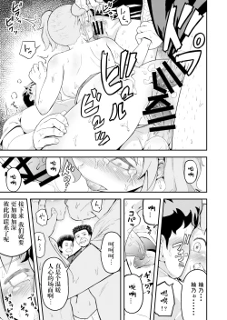Page 29 of Dokuga no Houmon